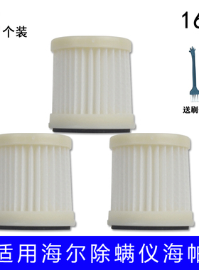 WM适用海尔除螨仪配件HZC302B HZC302R 302F/W滤芯海尔除螨仪滤芯