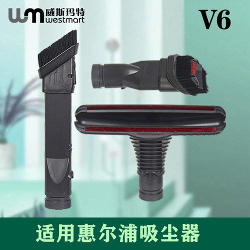 惠而浦吸尘器配件WVC-LI780Y吸头