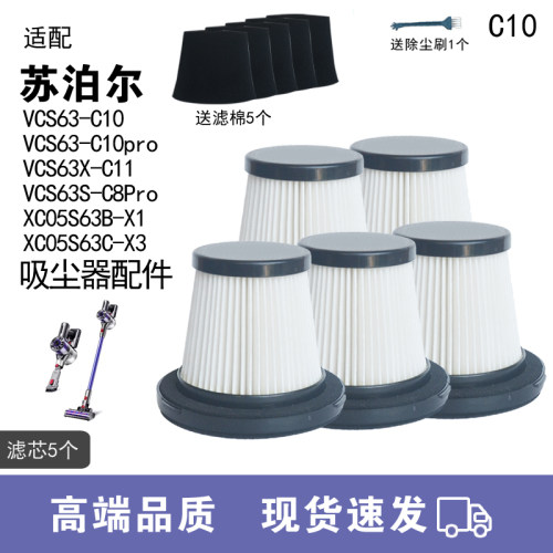WM适用苏泊尔吸尘器配件抹布滤网