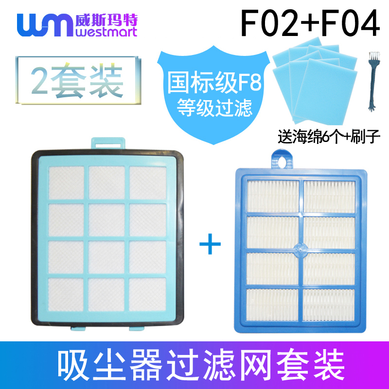 WM适用飞利浦吸尘器配件排风滤网FC9720 FC9721 9722滤网海帕滤芯
