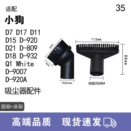 WM适用小狗吸尘器配件D-809床刷圆刷刷子吸头吸尘刷