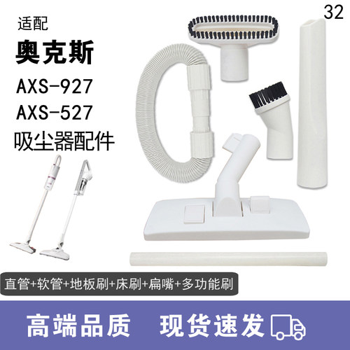 WM适用奥克斯吸尘器配件AXS-527除螨刷地板刷软毛刷床刷软扁吸嘴