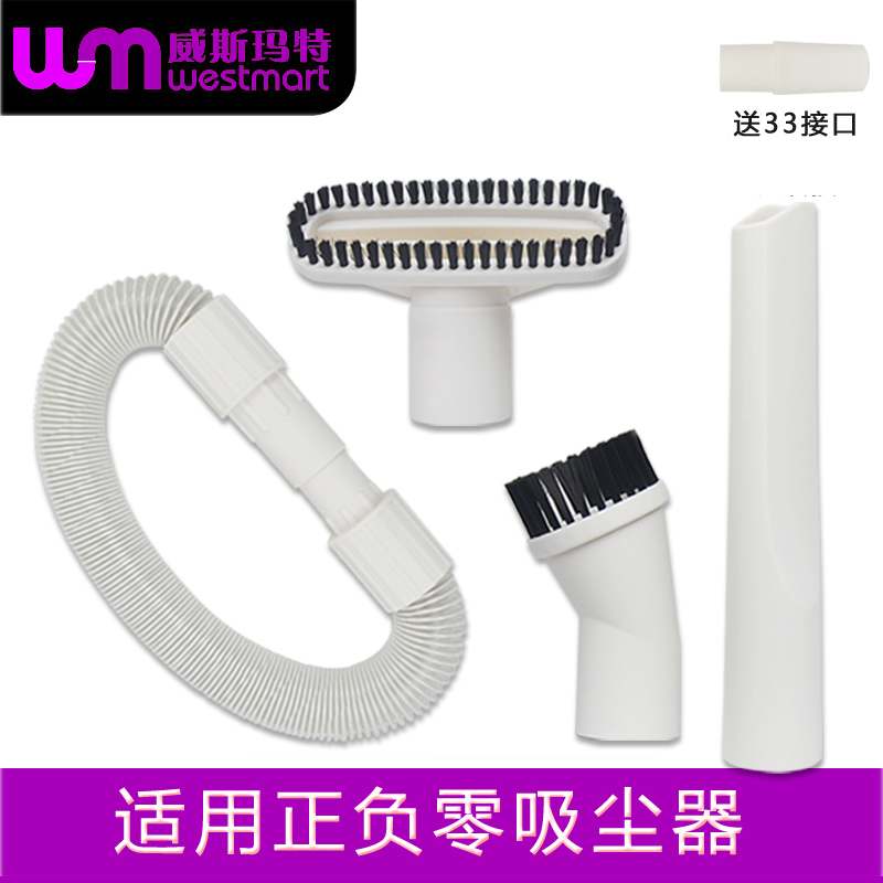 正负零吸尘器配件XJC-Y010吸头