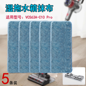 WM适用苏泊尔吸尘器配件VCS63A-C10 Pro抹布清洁布拖布过滤网滤芯