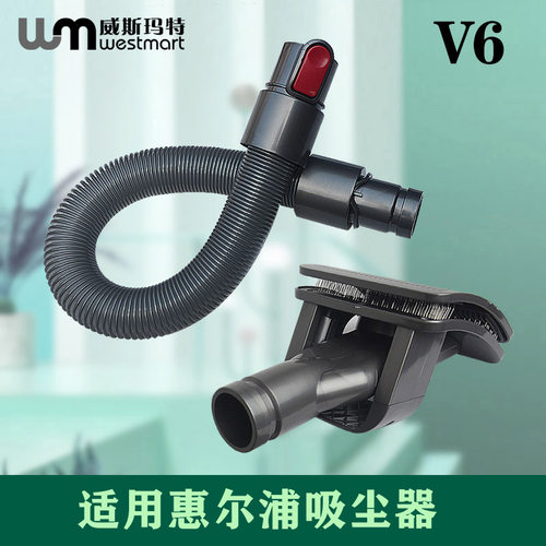 惠而浦吸尘器配件WVC-LI780Y软管