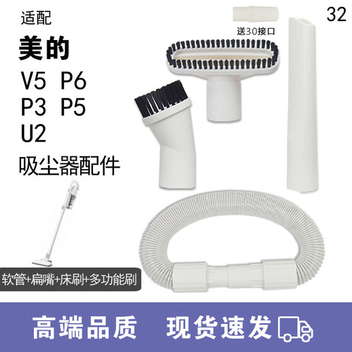 美的吸尘器配件U2床刷多功能刷