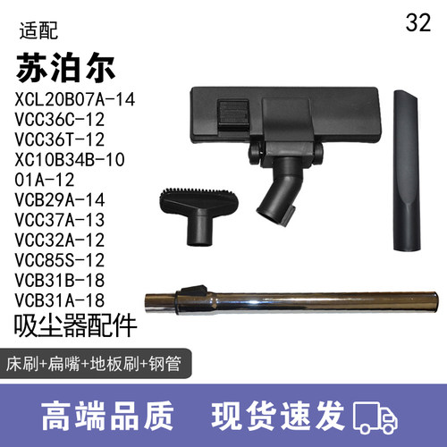 WM适用苏泊尔吸尘器配件地刷