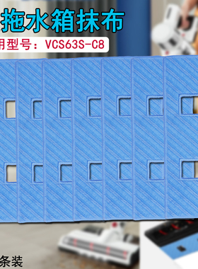 WM适用苏泊尔吸尘器配件VCS63S-C8抹布清洁布抹布拖布水箱抹布