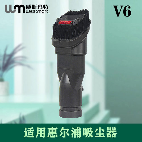 惠而浦吸尘器配件多功能刷刷头