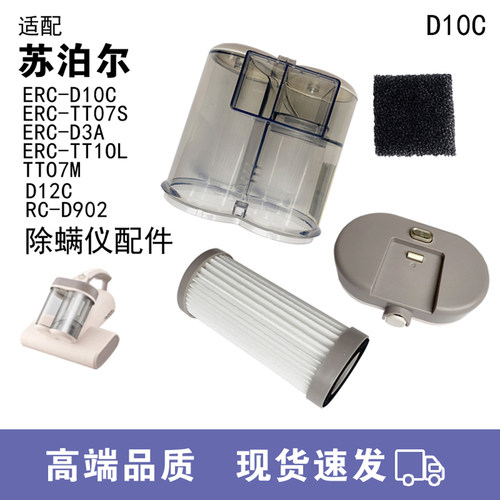 WM适用苏泊尔吸尘器配件尘杯 ERC-D10C ERC-D3A尘杯盖子滤芯钢罩