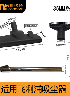 WM适用飞利浦吸尘器配件FC8472 FC8471 FC9024地刷金属直管扁嘴刷