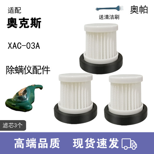 WM适用奥克斯除螨仪XAC-03A XAC-02A海绵滤棉过滤棉过滤芯