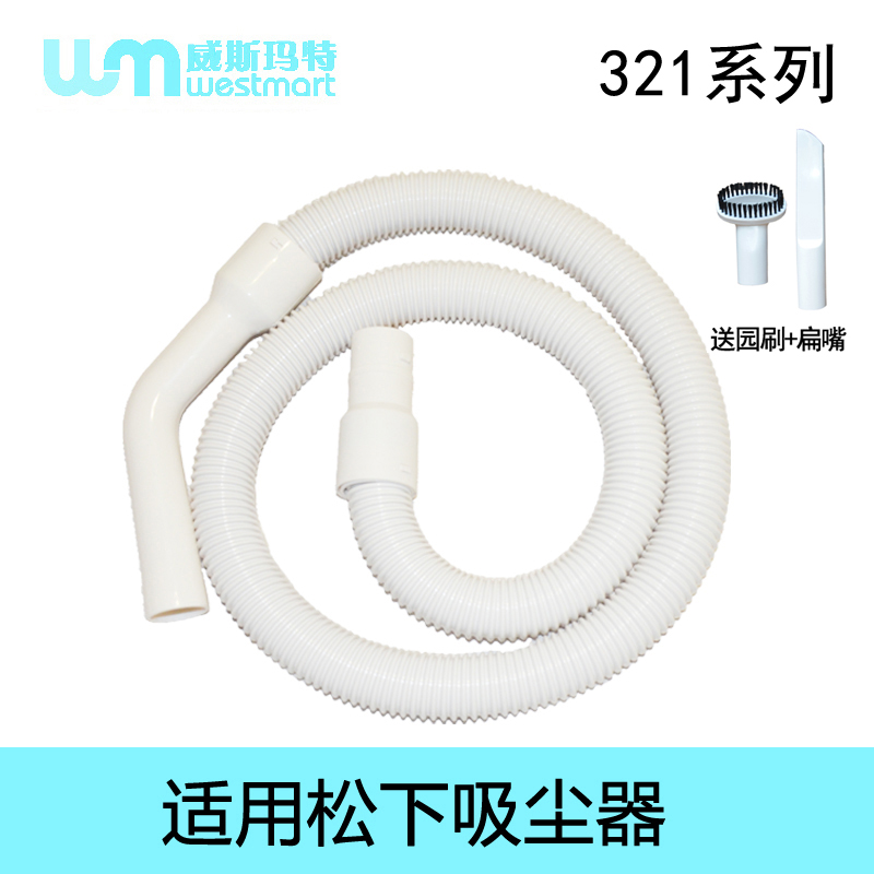 松下吸尘软管MC-CL530软管吸管