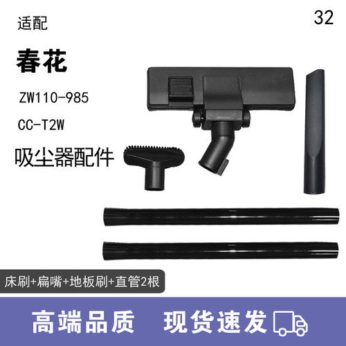 WM适用春花吸尘器配件CC-T2W地板刷直管扁嘴园刷宠物刷除螨刷