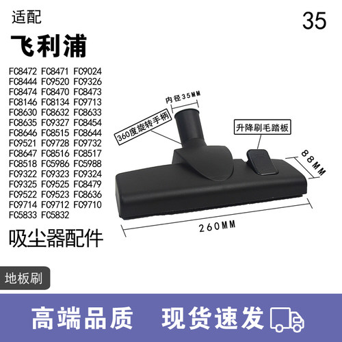 WM适用飞利浦吸尘器配件FC8470 FC8471 FC8472 FC8473 FC8474地刷