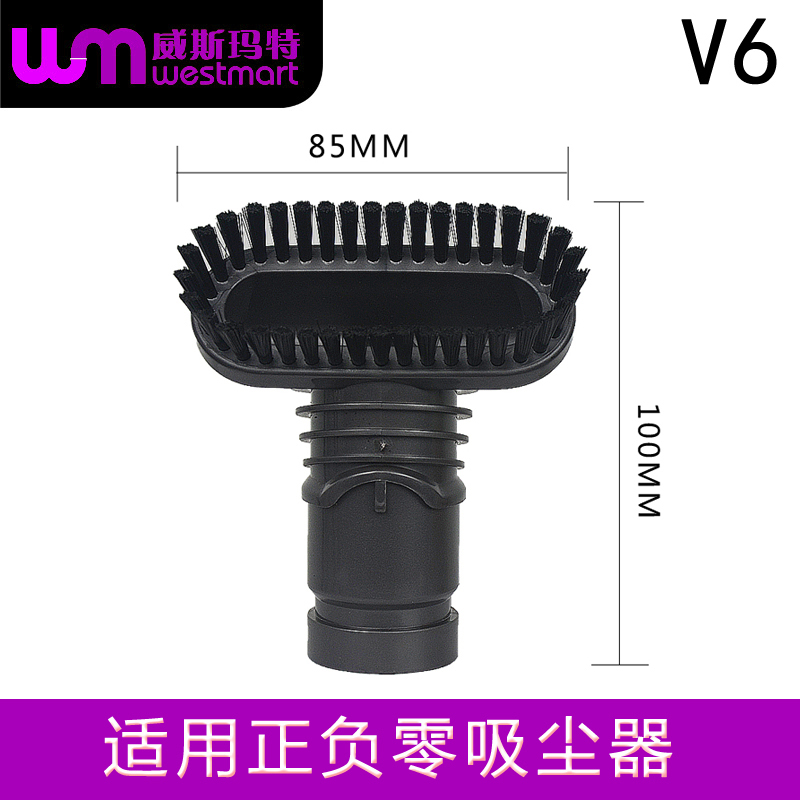 正负零吸尘器配件XJC-Y010沙发刷