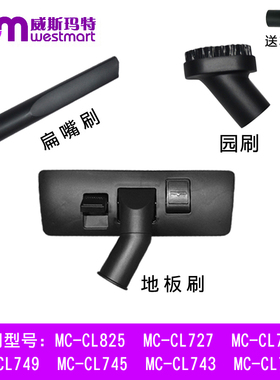 WM适用松下吸尘器配件MC-CL745 MC-CL743 MC-CL741扁嘴圆刷地刷