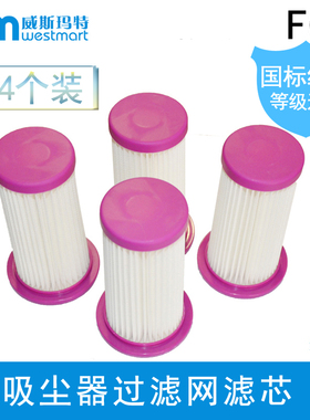 WM适用飞利浦吸尘器配件海帕过滤芯FC8262 FC8264 FC8269 FC8279