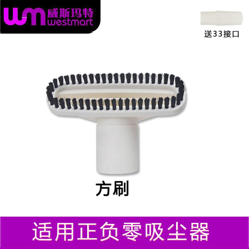 正负零吸尘器配件XJC-Y010床刷
