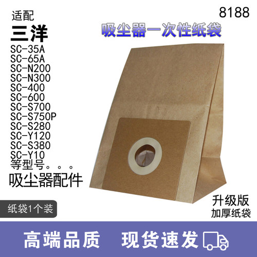 WM适用三洋吸尘器配件吸尘袋垃圾袋1个SC-S700 SC-S750P SC-P5