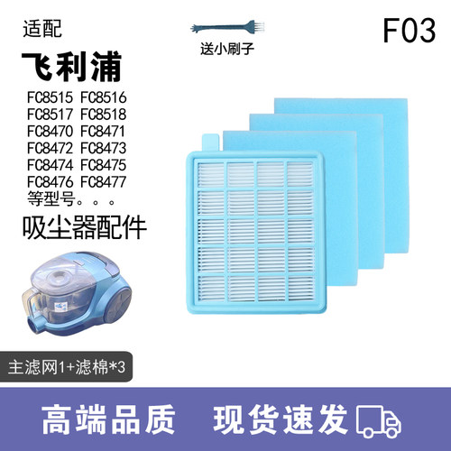 WM适用飞利浦吸尘器配件FC9320 FC9321 FC9322滤网滤芯过滤网海帕