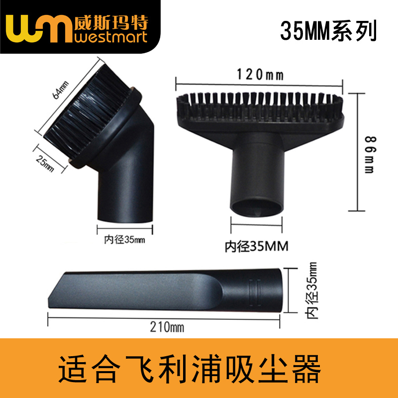 WM适用飞利浦吸尘器配件FC9522 FC9523 FC8636 8134床刷扁嘴圆刷 生活电器 吸尘器配件/耗材 原图主图