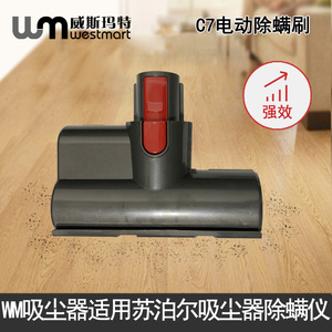 WM适用苏泊尔吸尘器配件VCS67A-C7电动床刷除螨刷除螨器床刷