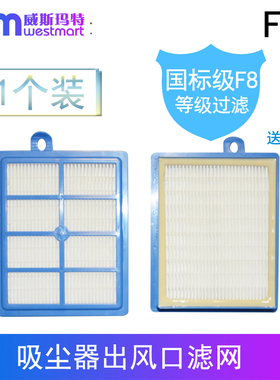 WM适用飞利浦吸尘器FC9712 FC9713 FC9715出风口过滤网海帕 1个