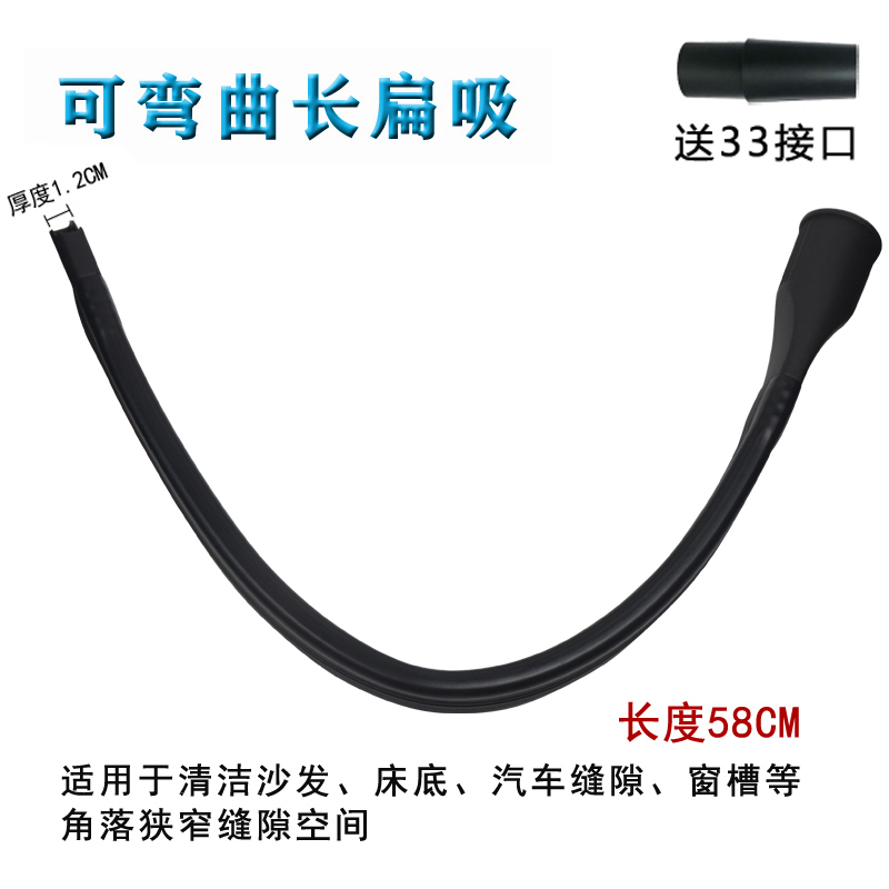 正负零吸尘器配件XJC-Y010软扁吸
