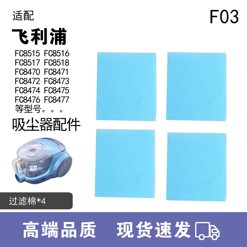 WM适用飞利浦吸尘器配件FC8470 FC8471 FC8472 8473 8474滤棉海绵