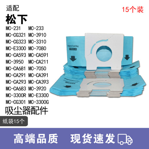 WM适用松下吸尘器MC-231 MC-233 MC-CG321 C-13垃圾袋过滤袋尘袋