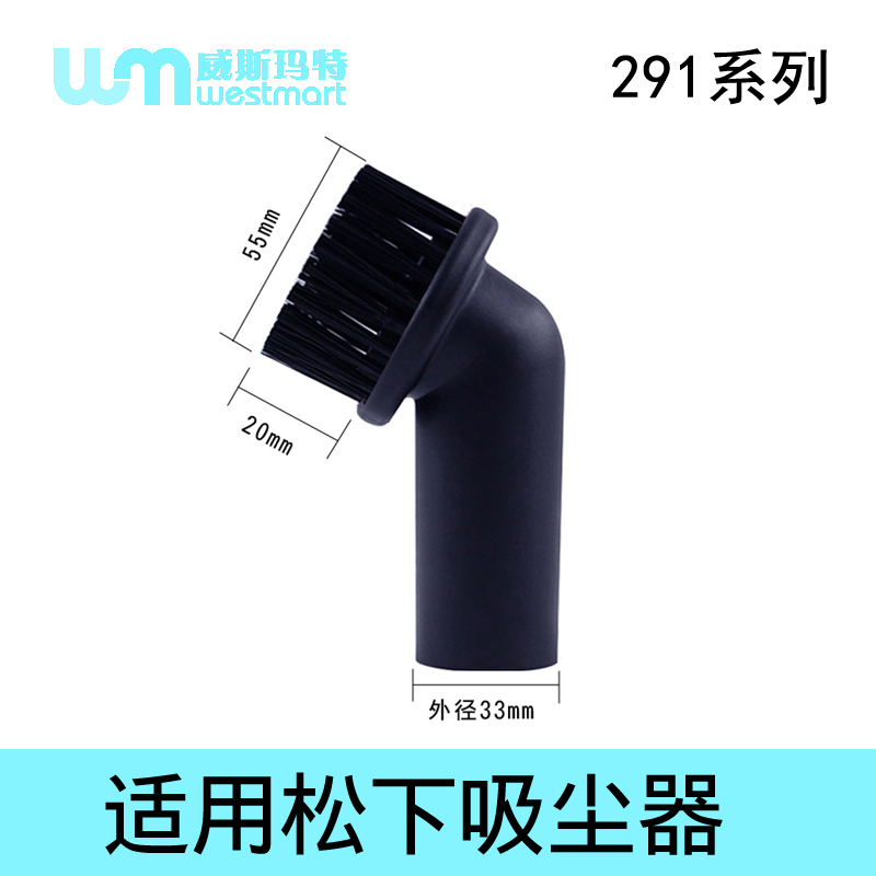 松下吸尘器配件MC-CL445园刷刷头