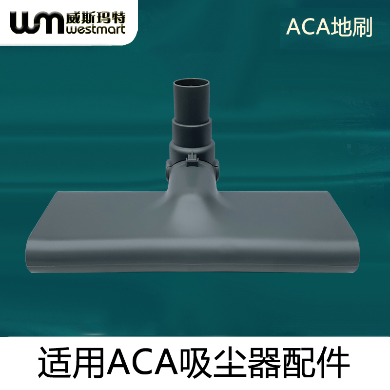 WM适用ACA吸尘器配件ALY-H40XC23JA直管地刷吸头软管床刷尘杯滤芯