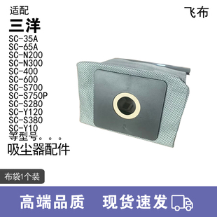 A602 WM适用三洋吸尘器SC A601 A603吸尘袋垃圾袋 Y109
