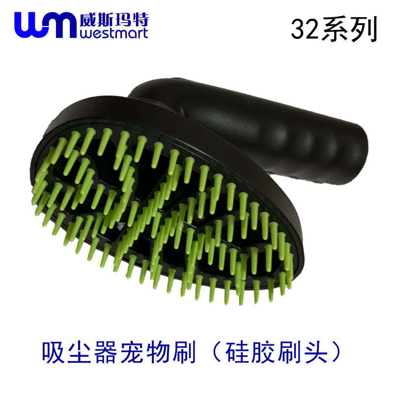 WM适用苏泊尔吸尘器配件宠物刷