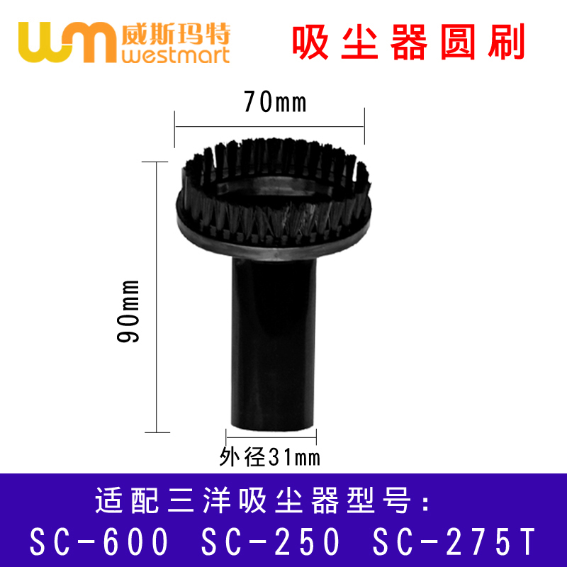 洋吸尘器配件吸头SC-600园刷