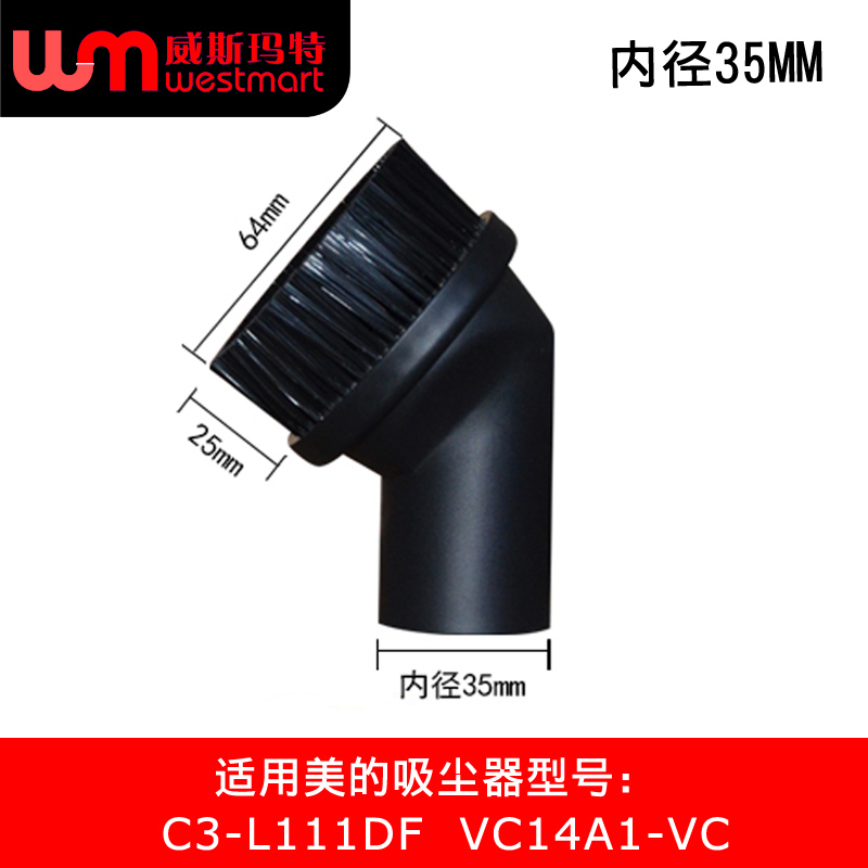 WM适用美的吸尘器配件吸头C3-L111DF VC14A1-VC圆刷毛刷内径35MM