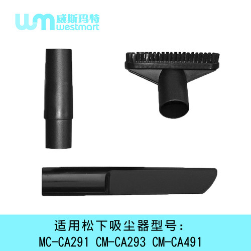 松下吸尘器配件松下MC-CA291床刷