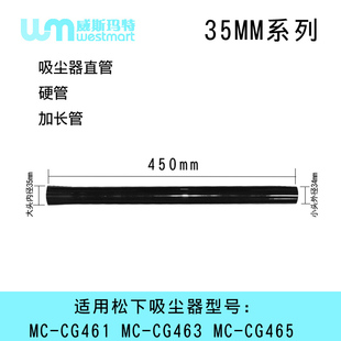 CG463 CG461 WM适用松下吸尘器配件MC CG465直管吸尘延长管