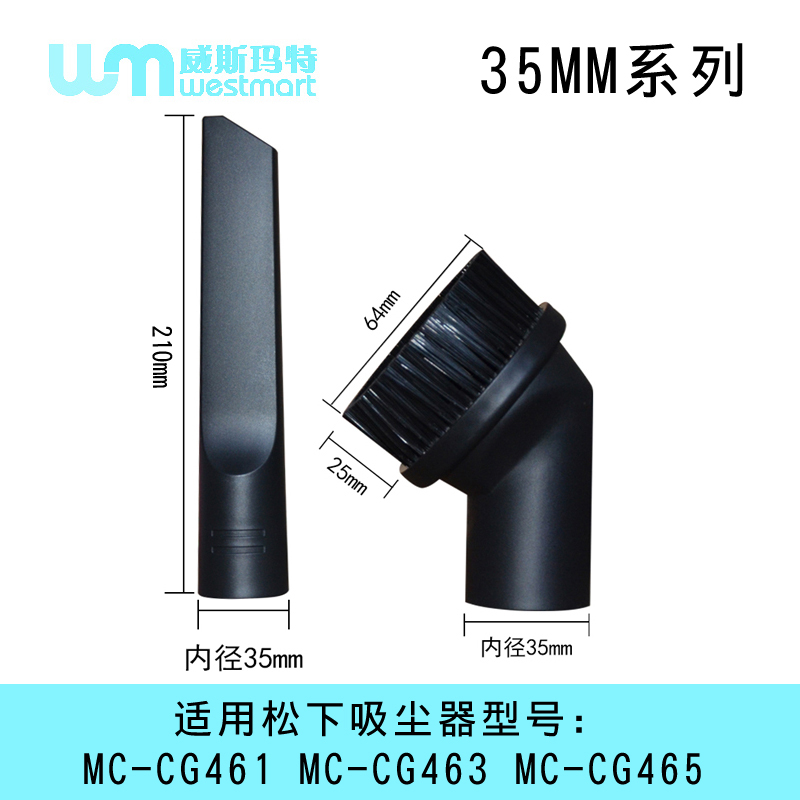 松下吸尘器配件MC-CG461扁嘴吸头