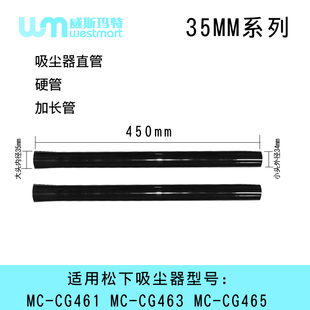 CG463 CG461 WM适用松下吸尘器配件MC CG465直管硬管延长管