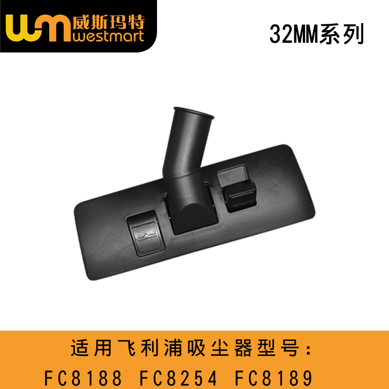 WM适用飞利浦吸尘器配件地板刷