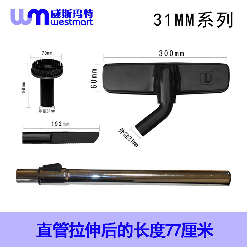 WM适用三洋吸尘器配件SC-S35 SC-39A SC-S280金属直管地刷圆刷