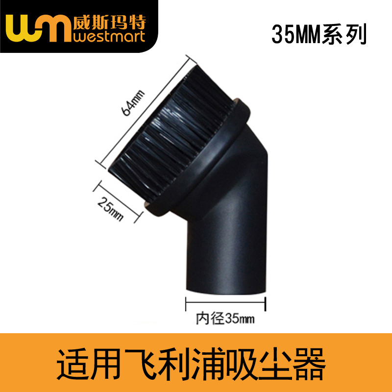 飞利浦吸尘器配件FC5833园刷