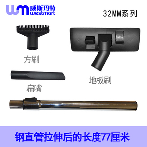 WM适用亿力尘器配件YLW6263A-12L YLW6201伸缩钢管地板刷刷子扁嘴