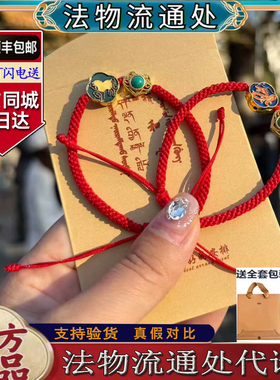 本命年转运化岁生肖红绳编织手串