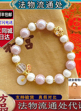 北京法物流通处香灰粉瓷水晶手链