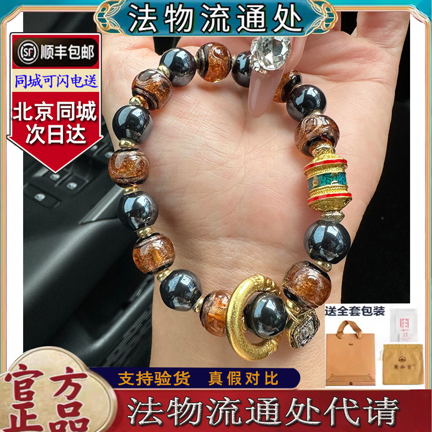 香灰琉璃扎基拉姆古法金沙手串链图片
