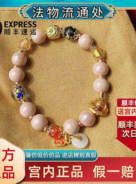 官方正品北京法物流通处转运珠五福圆满手串香灰粉瓷琉璃手链半糖