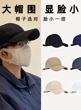 65cm大头围帽子男生夏款潮牌黑色大码休闲棒球帽韩版显脸小鸭舌帽